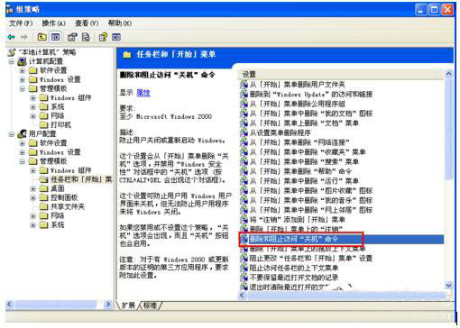 电脑关机没反应的解决方法(1)