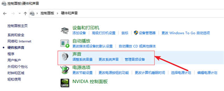win10台式耳机插上去没声音怎么办 win10台式耳机插上去没声音解决方法(1)