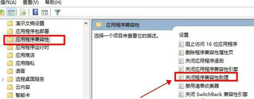 win10lol无法初始化图形设备怎么解决 win10lol无法初始化图形设备解决方法(2)