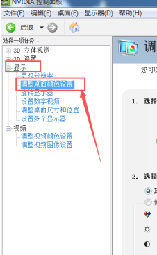 win7如何调整屏幕对比度 win7屏幕对比度怎么调(2)