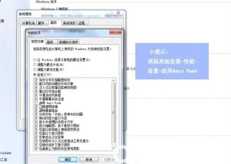 win7预览桌面灰色怎么办 win7预览桌面灰色解决方法(1)