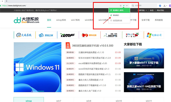 360浏览器兼容模式怎么设置 360浏览器兼容设置在哪里(1)
