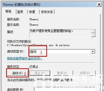 win7窗口变为老版本怎么还原 win7窗口变为老版本还原方法介绍(3)