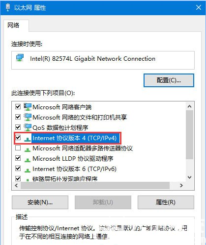 win10提示发生临时dns错误怎么解决 win10提示发生临时dns错误解决方案(2)
