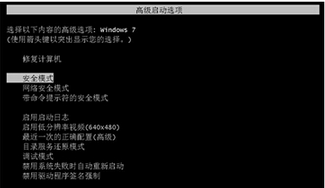 win7系统开机提示登陆初始化失败的解决方法(1)