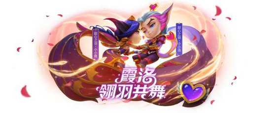 金铲铲之战相守翎羽共舞活动怎么玩 金铲铲之战相守翎羽共舞活动玩法攻略(1)