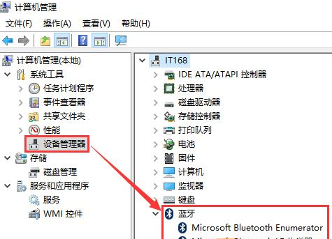 怎么卸载win7蓝牙驱动(1)