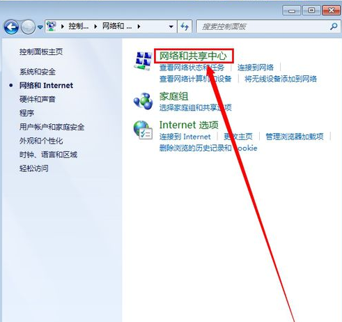 win7系统本地连接禁用了怎么办(2)