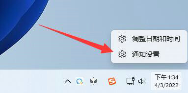 windows11更新后通知不见了怎么办 windows11更新后通知不见了解决方案(1)