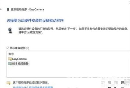 win10相机黑屏怎么办 win10相机黑屏解决方法(4)