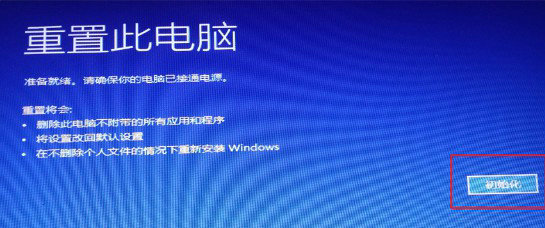 win11安装一直卡在正在检查更新怎么办 win11安装一直卡在正在检查更新解决方法(1)