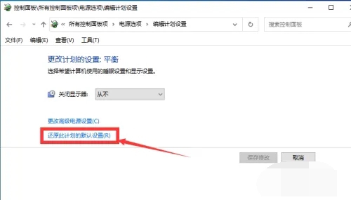 华硕win10睡眠无法唤醒黑屏怎么办 华硕win10睡眠无法唤醒黑屏解决办法(1)