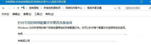 win10专业版没有家庭组选项怎么办 win10专业版没有家庭组选项解决办法(4)