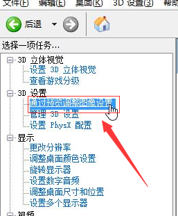 win10怎么提高显卡性能 win10显卡性能增强方法介绍(4)