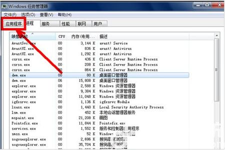 win7启动后黑屏不进入桌面怎么办 win7启动后黑屏不进入桌面解决方法(1)