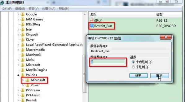 win7系统组策略编辑器无法打开的解决方法(1)