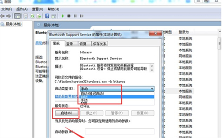 惠普windows7电脑的蓝牙在哪里 惠普windows7电脑的蓝牙在哪里位置介绍(1)