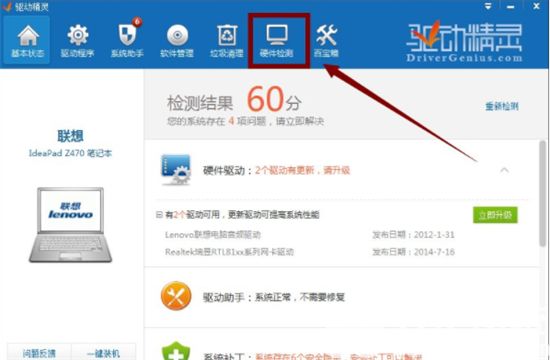 win7怎么查看电池损耗 win7查看电池损耗百分比方法(1)