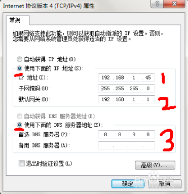 大地win7出现dns服务器未响应如何修复(1)