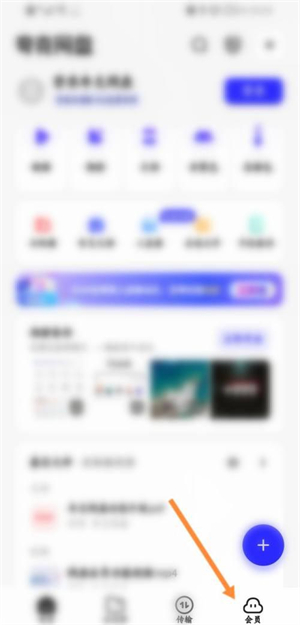 夸克网盘超级会员福利码兑换方法是什么 夸克网盘超级会员福利码兑换方法介(2)