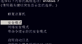win7系统开机出现“登陆进程初始化失败”怎么办(1)
