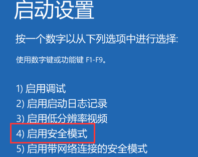 华硕win10怎么进入安全模式 华硕win10进入安全模式方法介绍(3)