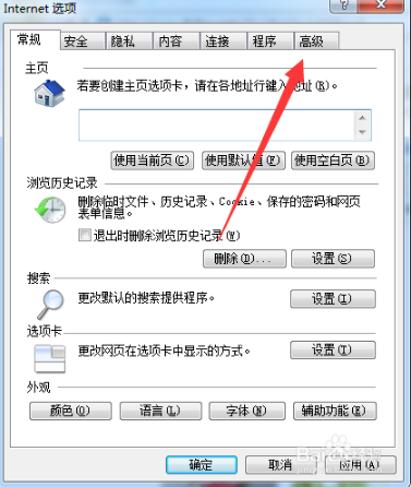 为什么大地win7下lol无法观战(1)