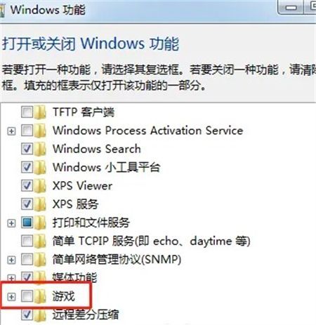 win7游戏隐藏了怎么弄出来 win7游戏隐藏了恢复方法介绍(1)
