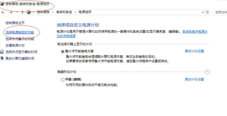 windows10怎么设置唤醒需要密码 windows10怎么设置唤醒需要密码方法介绍(3)