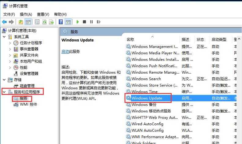 电脑升级到W10系统后,如何取消系统自动更新?(4)