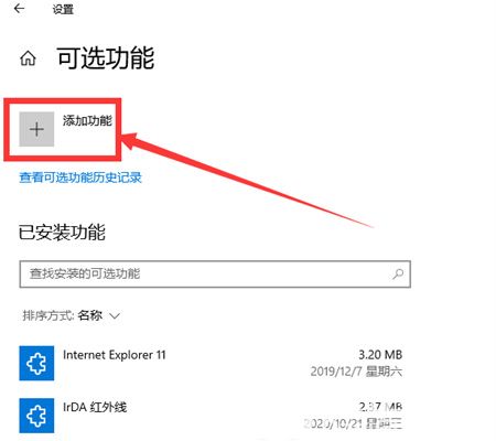 win10投影到此电脑是灰色的怎么弄 win10投影到此电脑是灰色的怎么解决方法介绍(1)