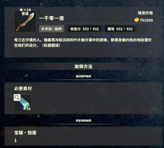 创世理想乡最强武器是什么 创世理想乡最强武器2022一览(2)