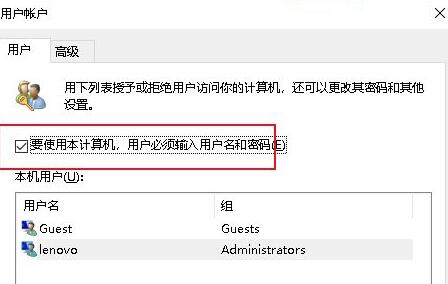 win10密码取消不了怎么办 win10密码取消不了解决方法(1)