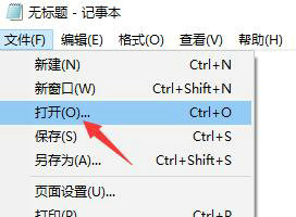win11文本文档打不开怎么办 win11文本文档打不开解决方法(2)