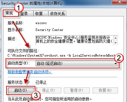 雨林木风win10下windows安全中心打不开该如何修复(2)