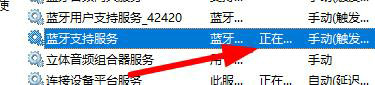 windows10设备管理器中没有蓝牙怎么办 windows10设备管理器中没有蓝牙解决办法(5)