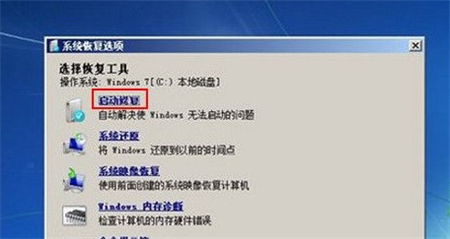 win7安全模式也进不去系统怎么办 win7安全模式也进不去系统解决方法(3)