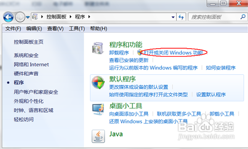 雨林木风win7依赖服务组无法启动该怎么办(2)