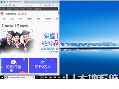 win10如何分屏 win10如何分屏方法介绍(2)