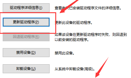 win10以太网控制器感叹号没网怎么办 win10以太网控制器感叹号快速解决方法(3)