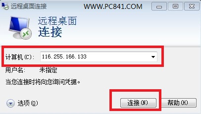 深度win7中怎么启动远程桌面连接功能(1)
