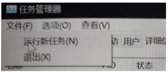 升级win11后黑屏不出现桌面怎么办 升级win11后黑屏不出现桌面解决办法(1)