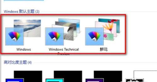 windows10桌面怎么改成经典桌面 windows10桌面改成经典桌面教程(1)