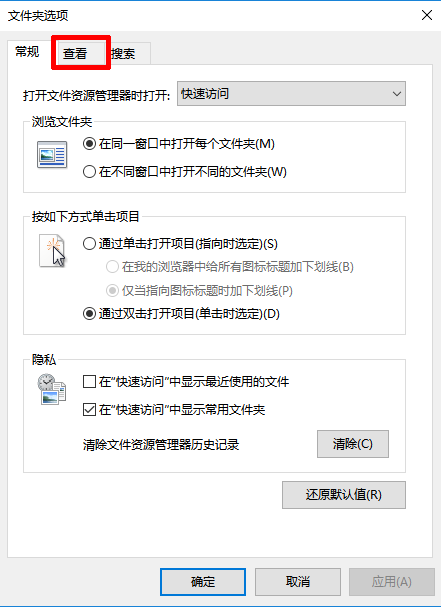 Win10桌面图片不显示缩略图解决方法(3)