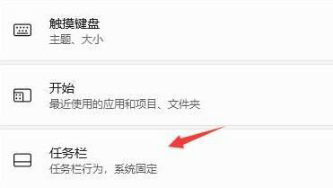 win11任务栏图标消失怎么办 win11任务栏图标消失解决办法(5)