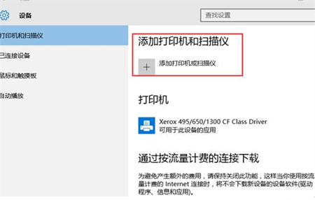 win10添加打印机的方法和步骤是什么 win10添加打印机的方法和步骤介绍(1)