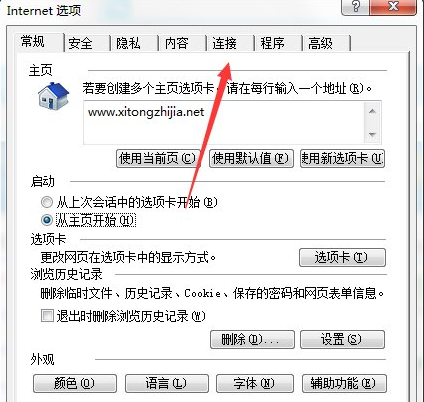 win7系统无法识别网络提示无internet访问该怎么办(1)