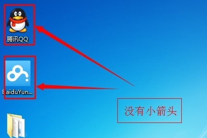 雨林木风win7下如何去除快捷方式小箭头(4)