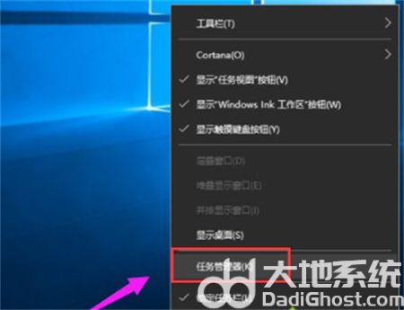 win10任务管理器的快捷键是什么 win10任务管理器的快捷键介绍(2)