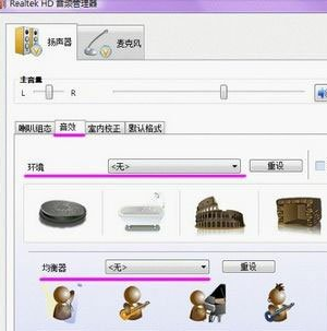 Win7系统声卡设备的调试方法(6)